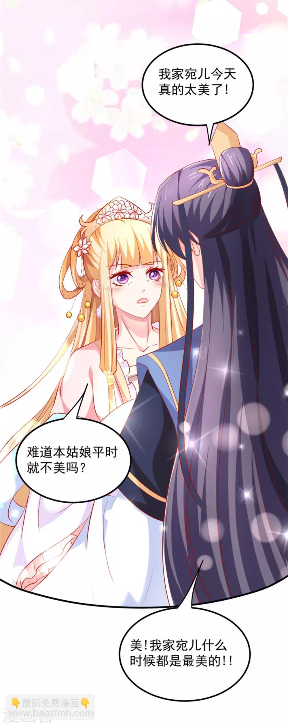 第36话 这狗粮真香！-第37话