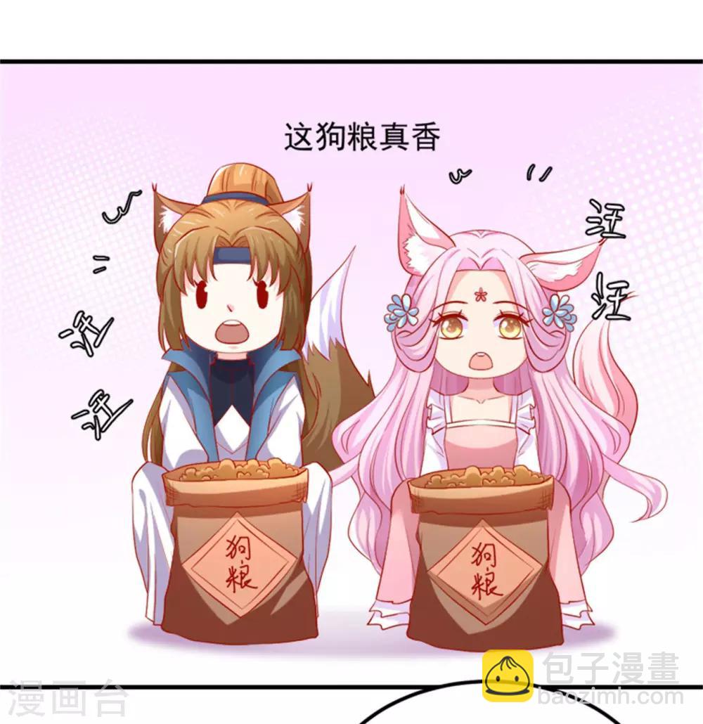 第36话 这狗粮真香！-第37话