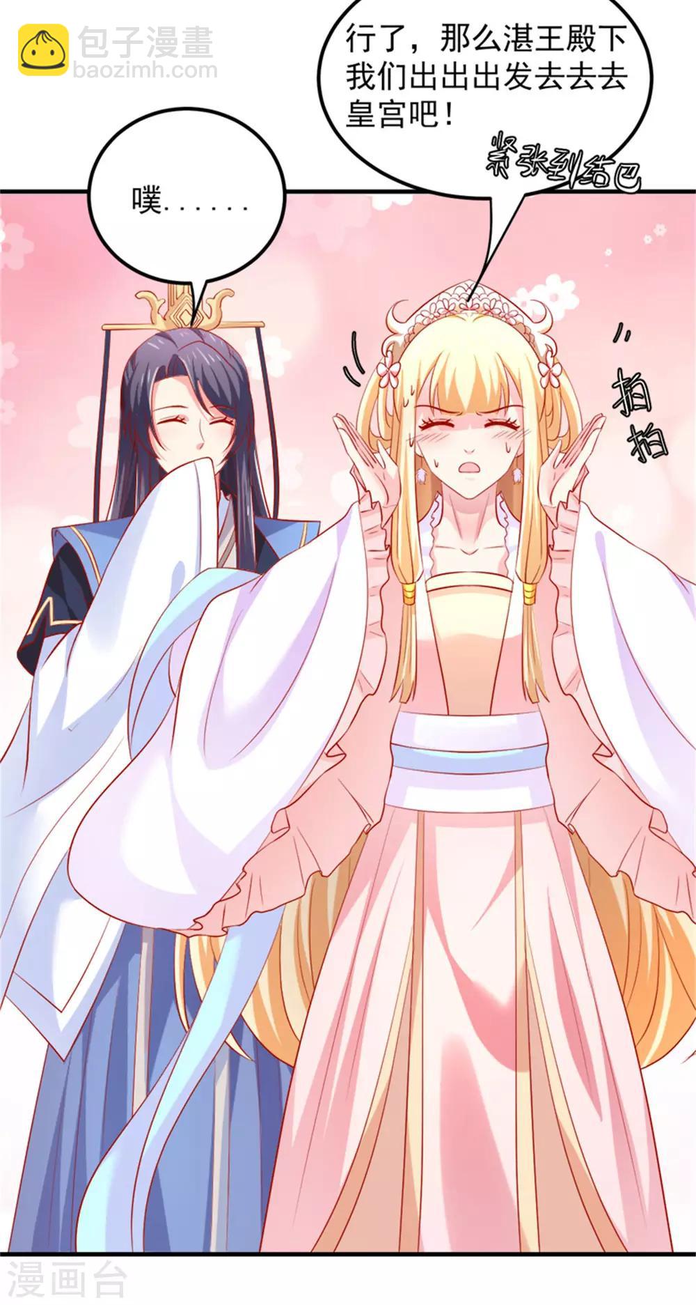 第36话 这狗粮真香！-第37话