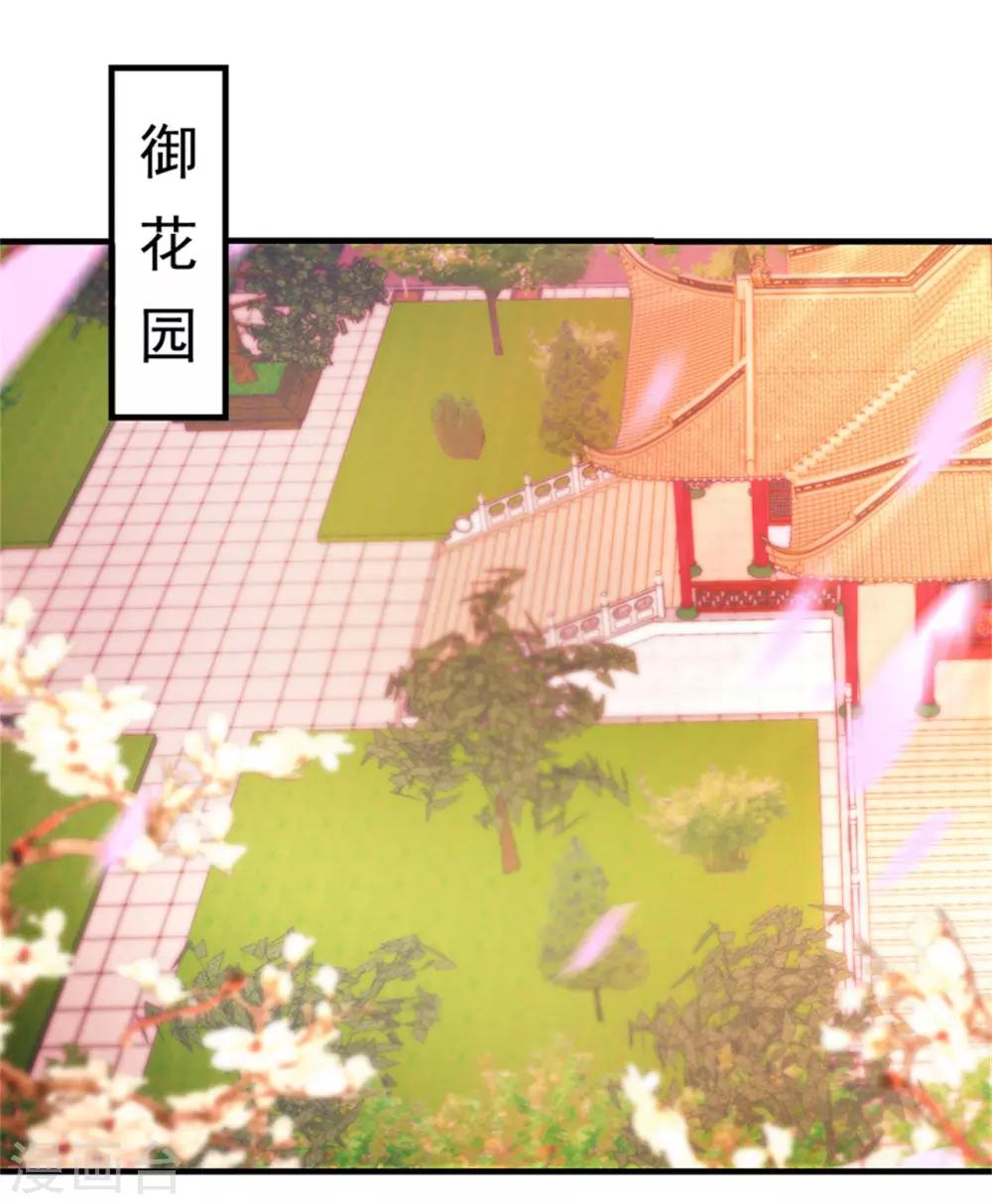 第36话 这狗粮真香！-第37话