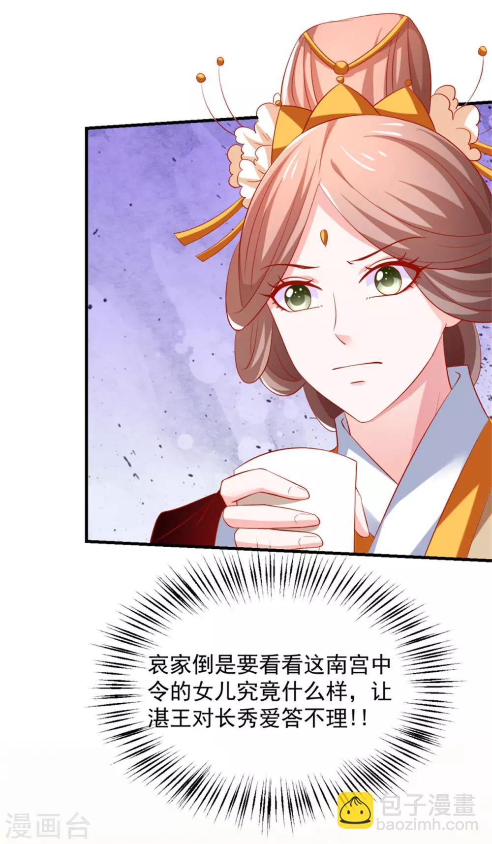 第36话 这狗粮真香！-第37话