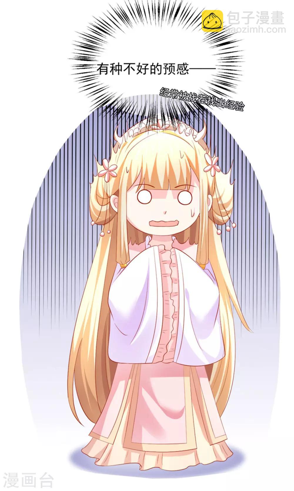 第36话 这狗粮真香！-第37话