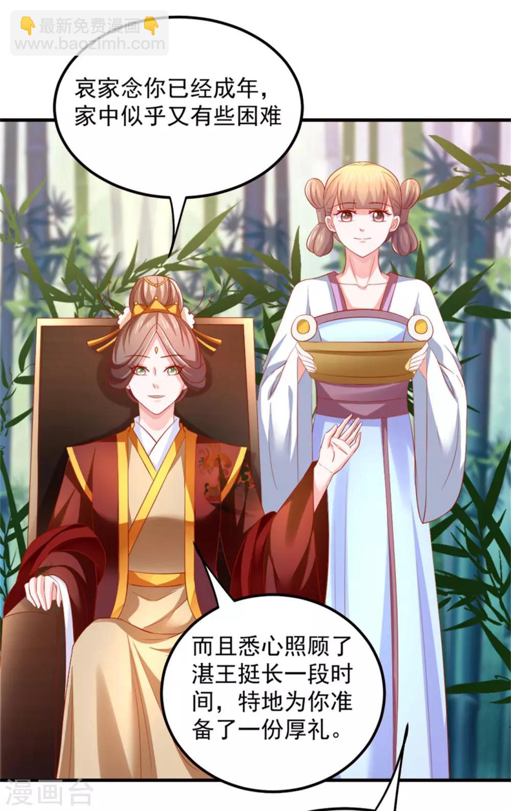 第36话 这狗粮真香！-第37话