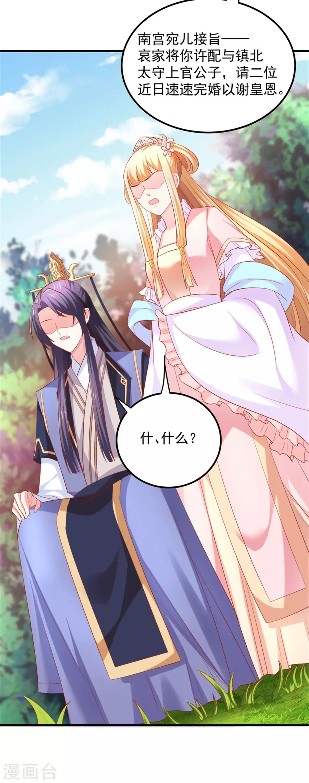 第36话 这狗粮真香！-第37话