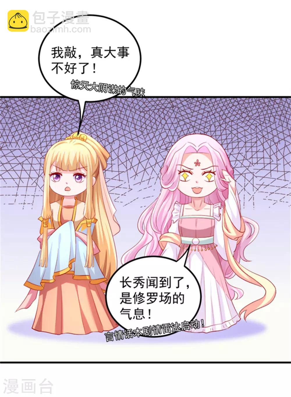 第36话 这狗粮真香！-第37话