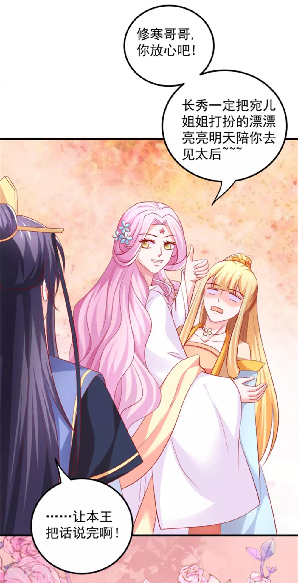 第36话 这狗粮真香！-第37话