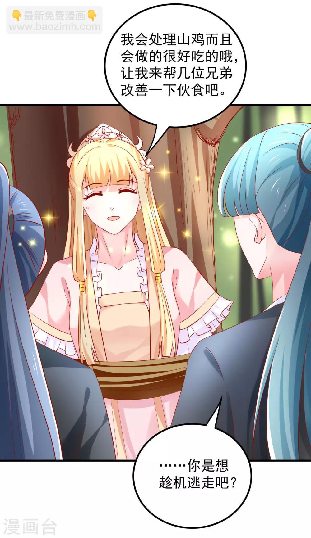 第38话 英雄救美！-第39话