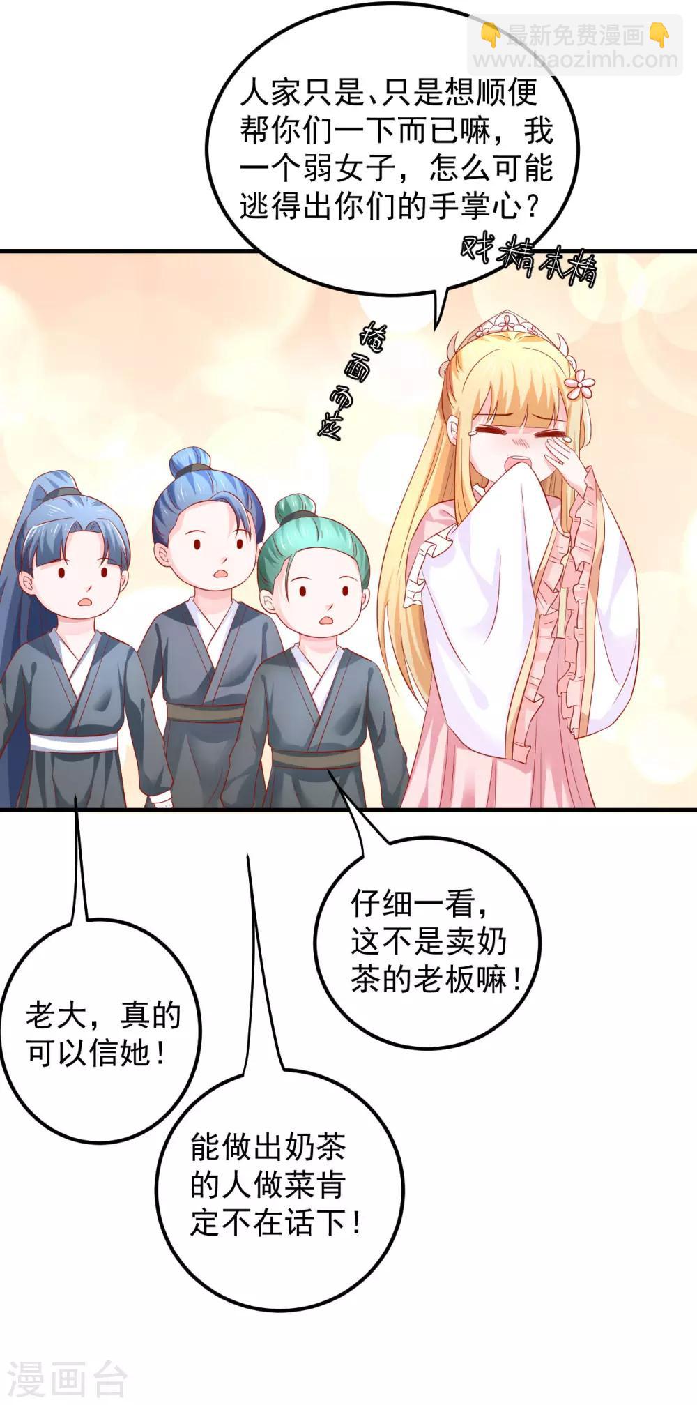 第38话 英雄救美！-第39话