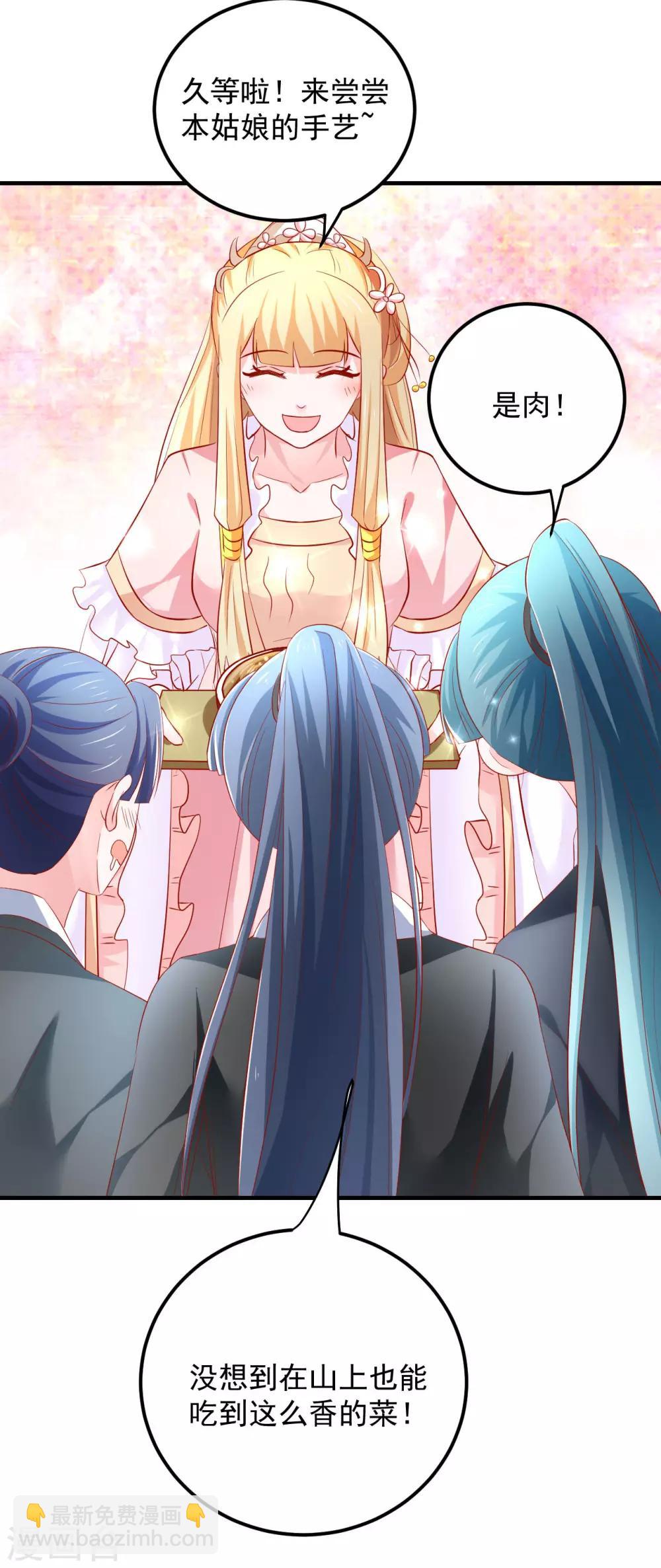 第38话 英雄救美！-第39话