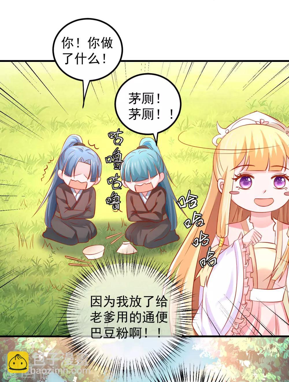 第38话 英雄救美！-第39话