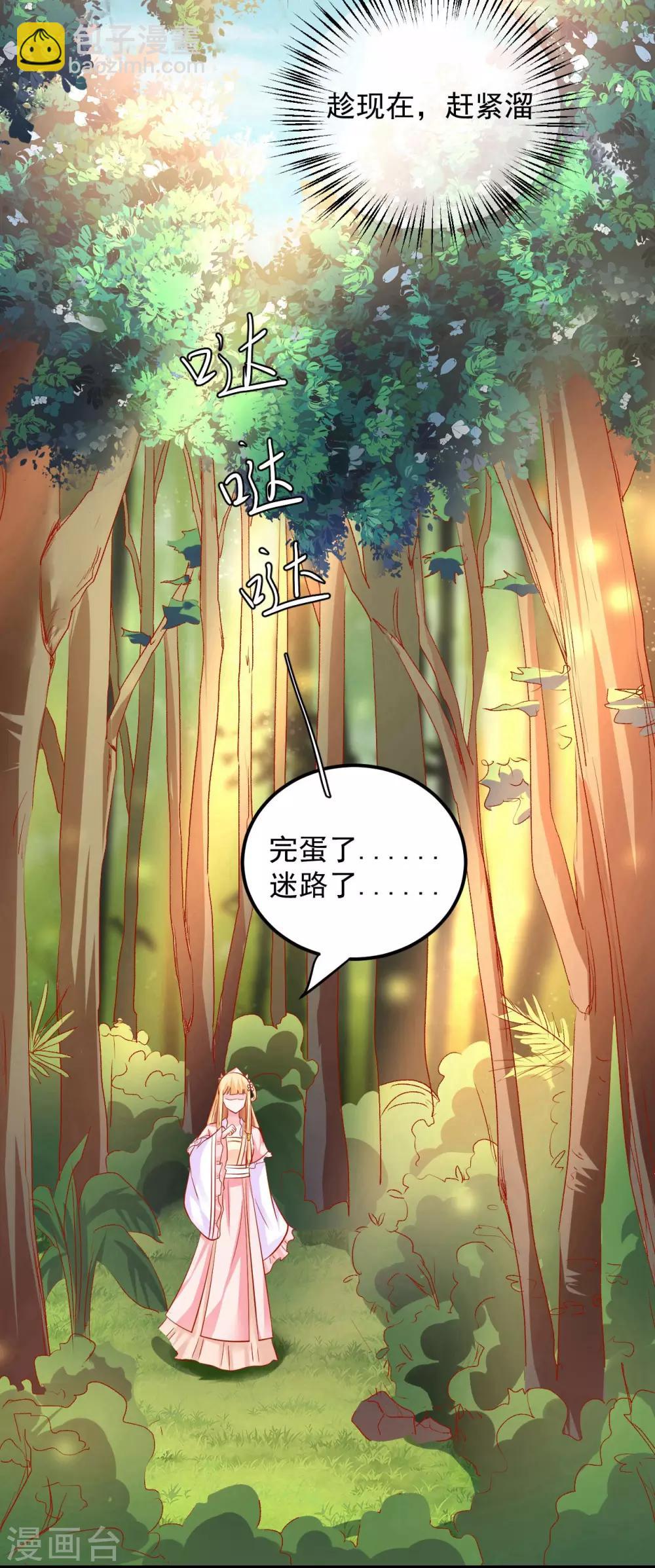 第38话 英雄救美！-第39话