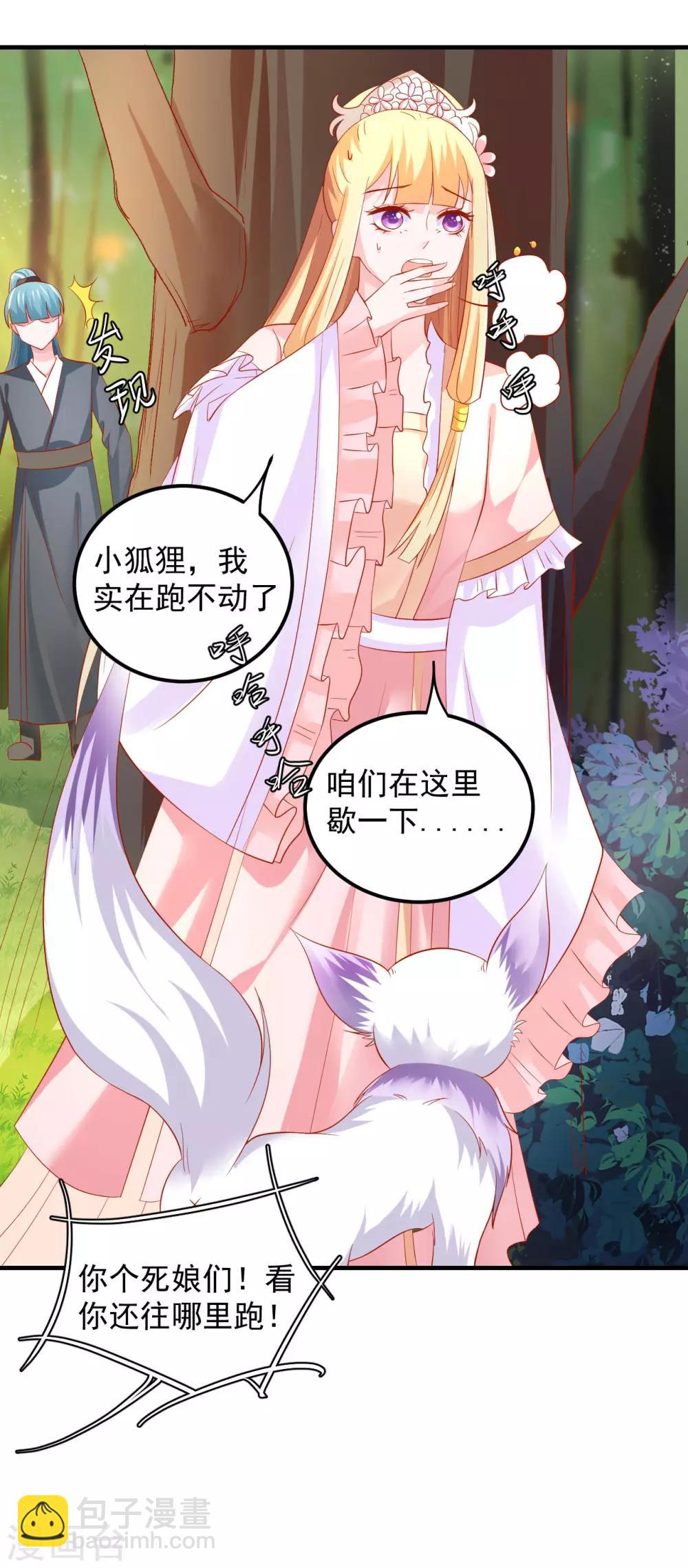 第38话 英雄救美！-第39话