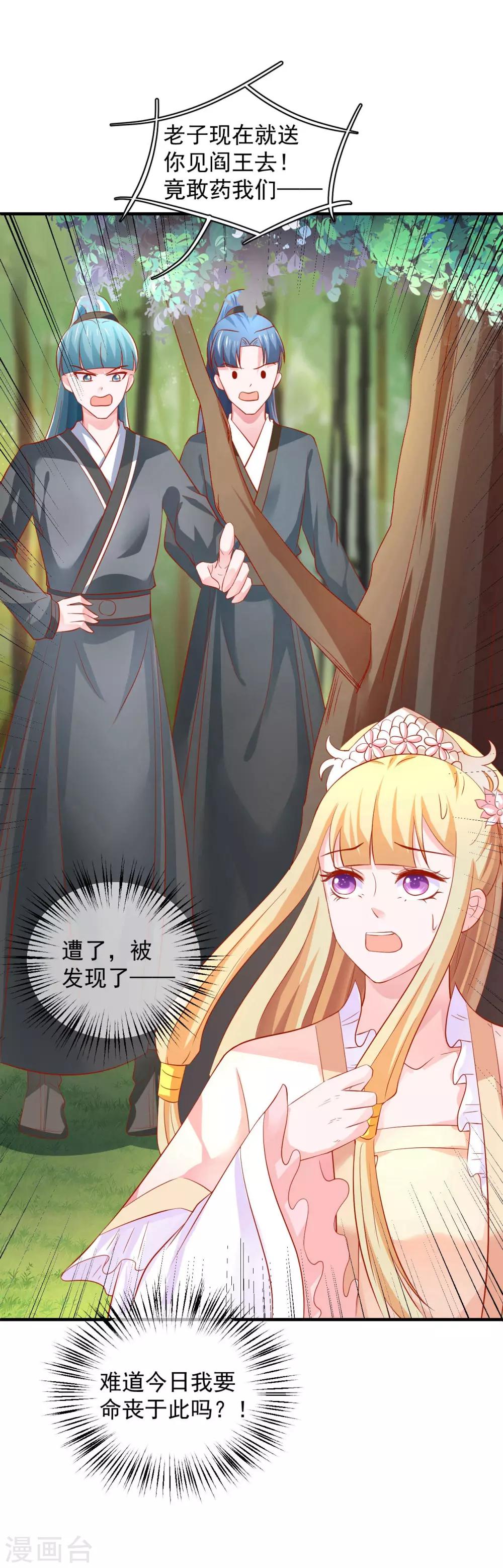 第38话 英雄救美！-第39话