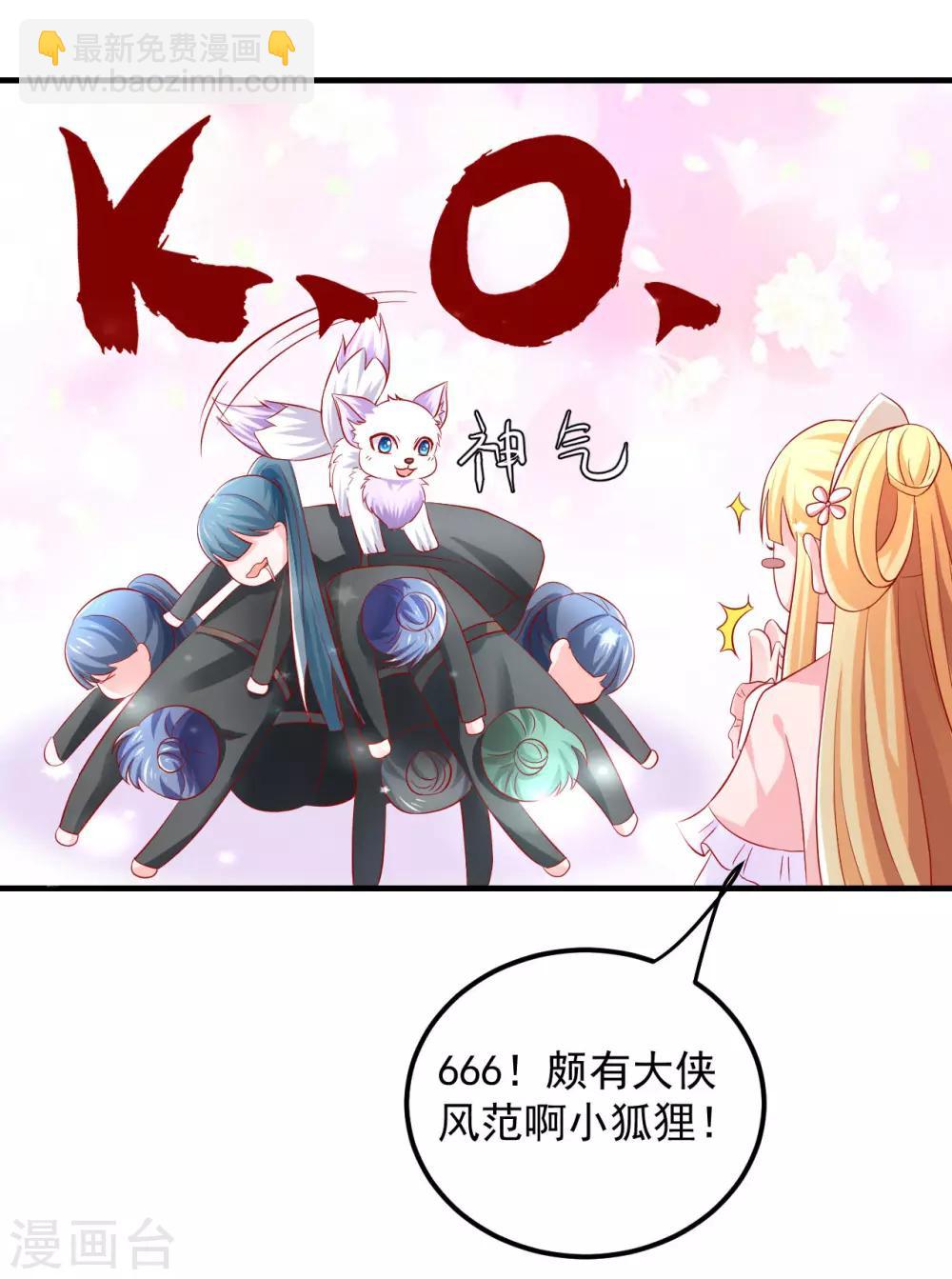 第38话 英雄救美！-第39话