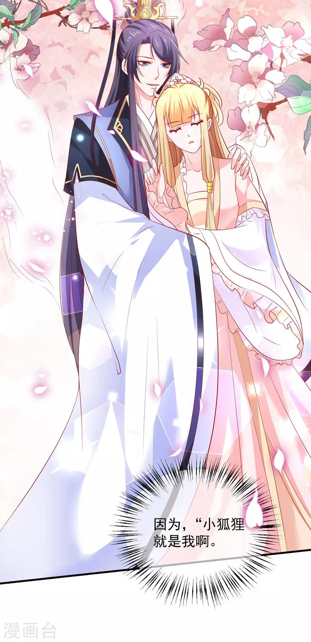 第38话 英雄救美！-第39话