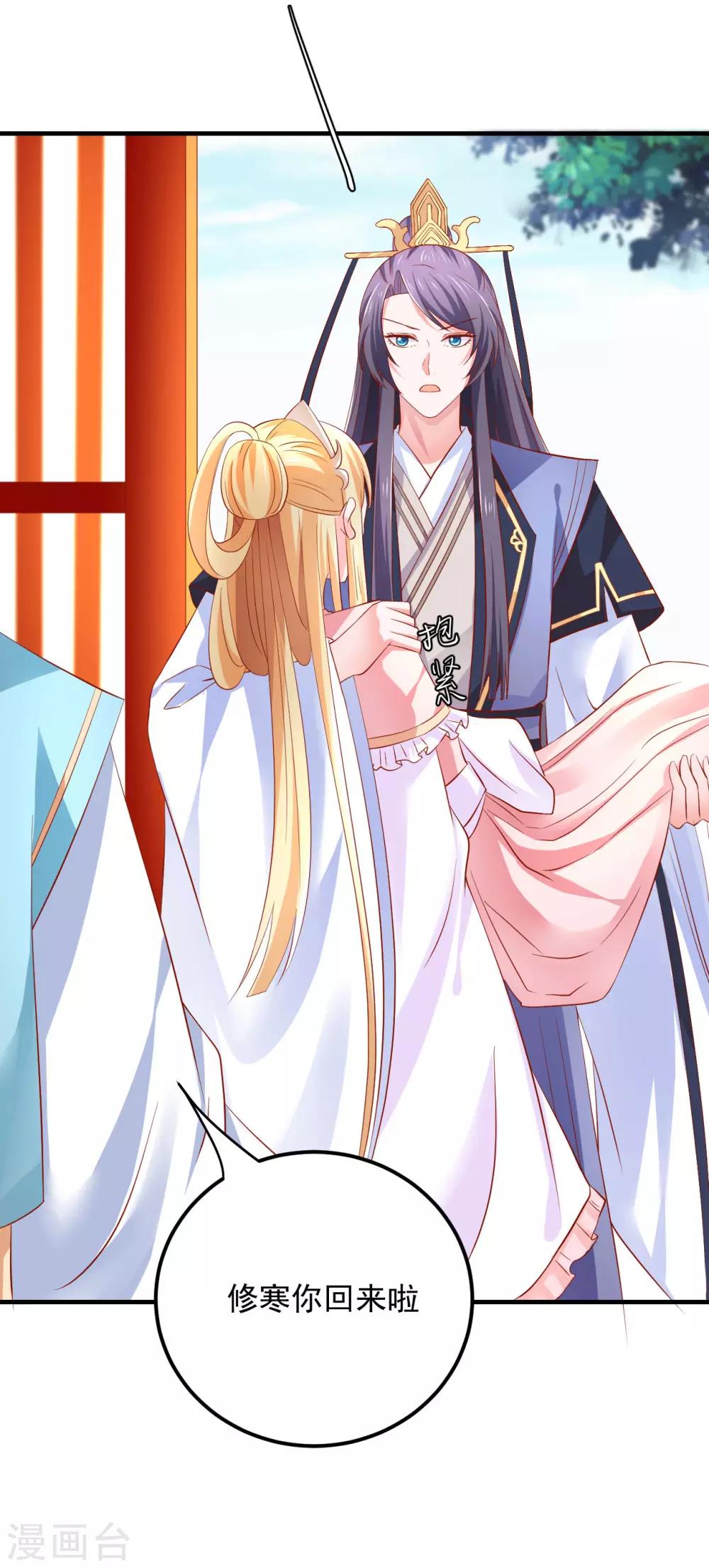 第38话 英雄救美！-第39话