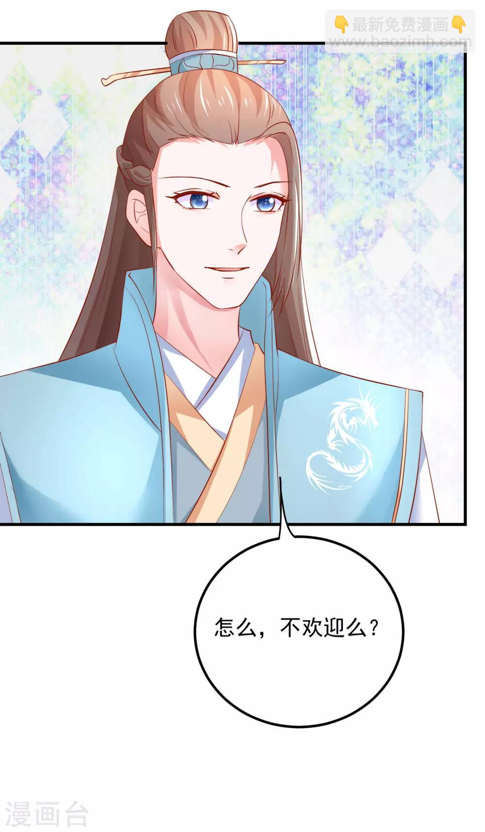 第38话 英雄救美！-第39话