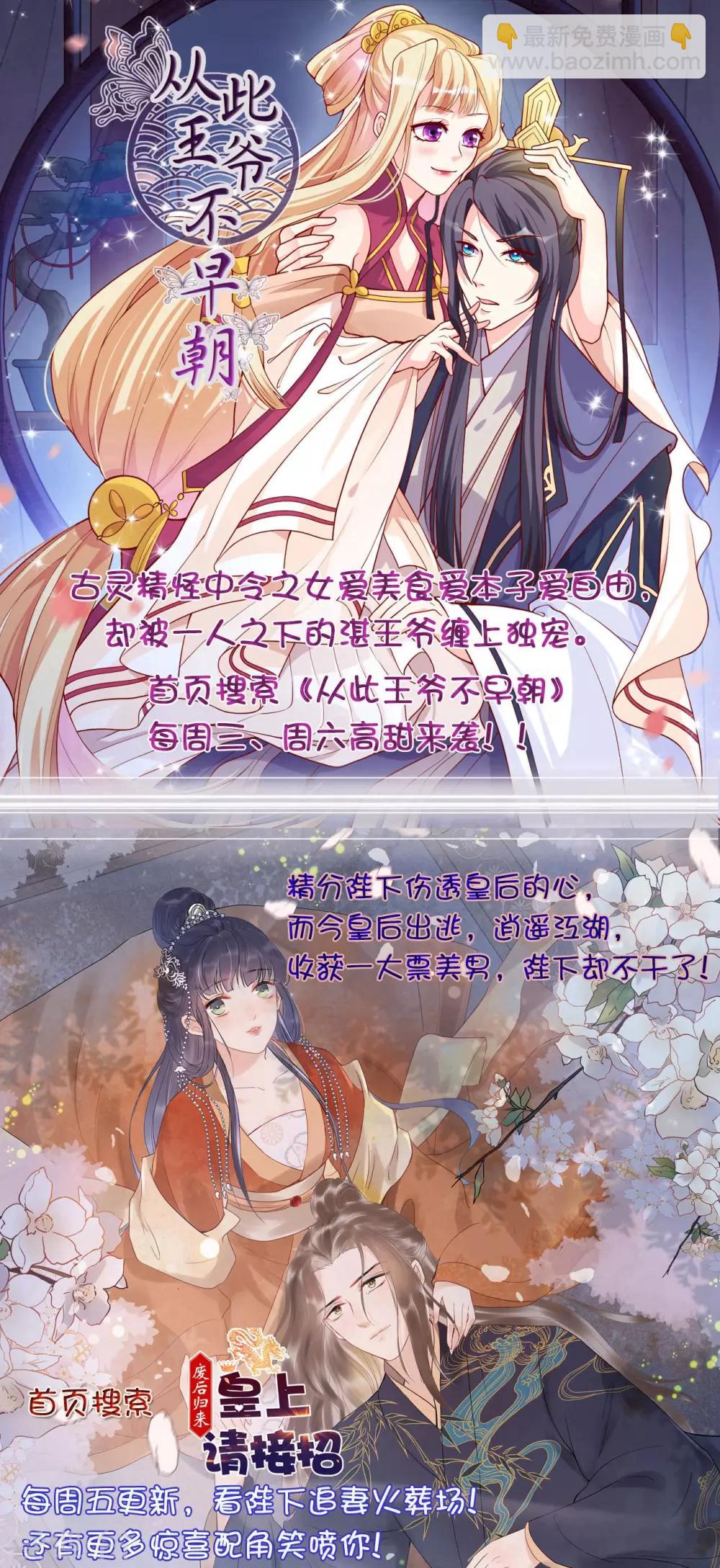 第38话 英雄救美！-第39话