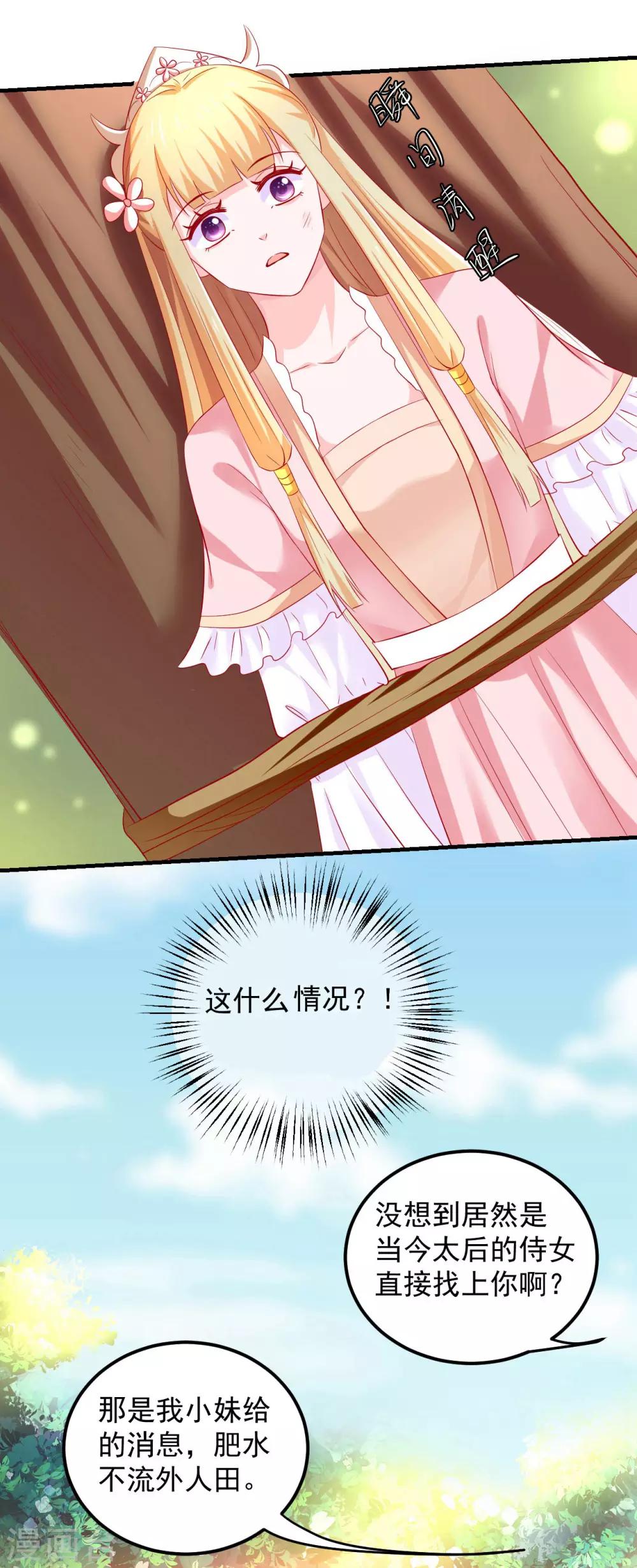 第38话 英雄救美！-第39话