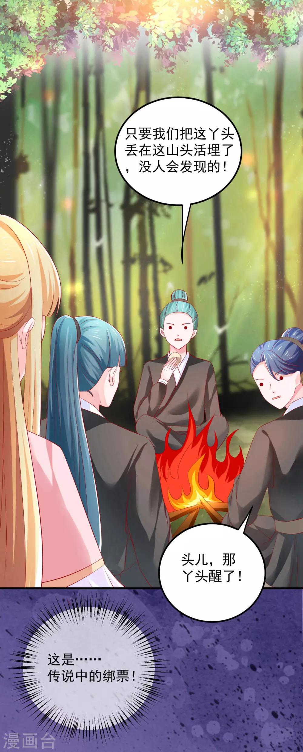 第38话 英雄救美！-第39话