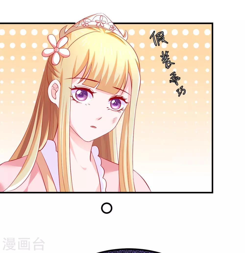 第38话 英雄救美！-第39话