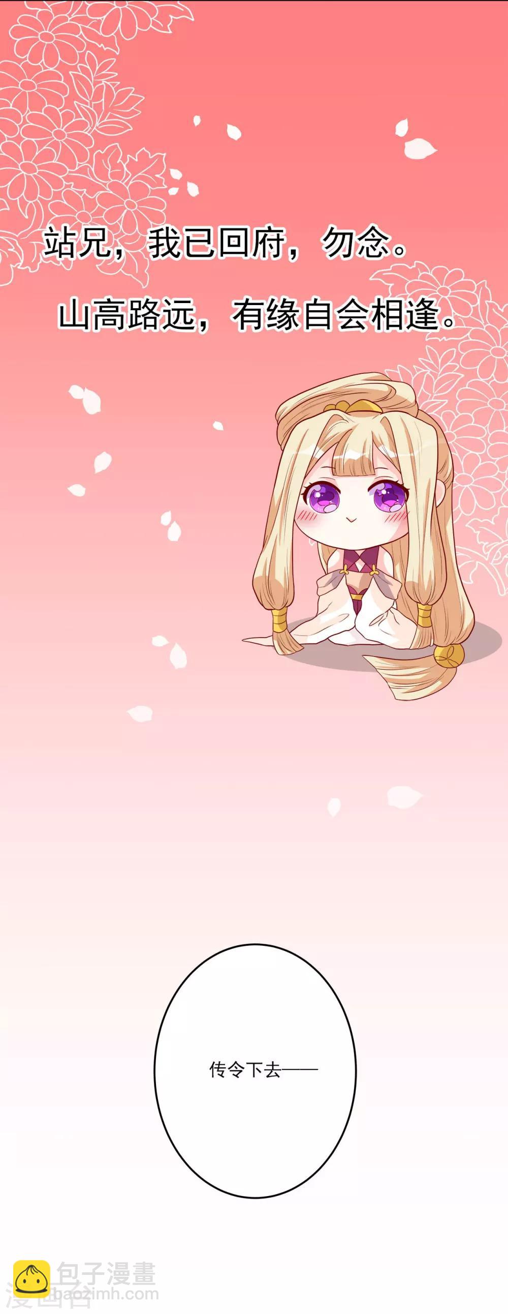 第4话 即刻回京-第5话