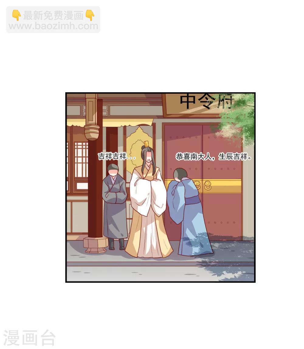 第4话 即刻回京-第5话