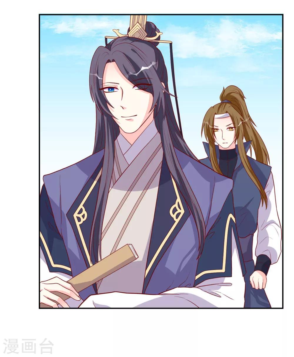 第4话 即刻回京-第5话