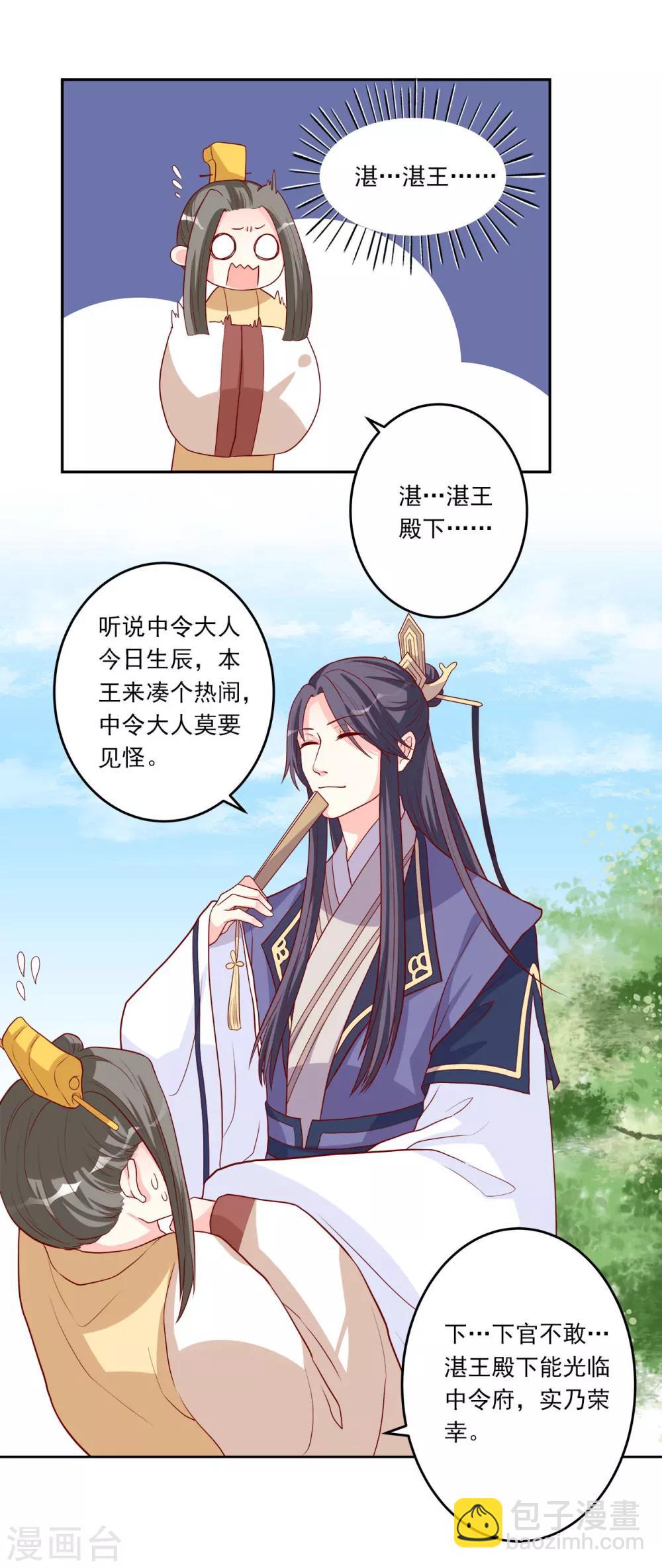 第4话 即刻回京-第5话