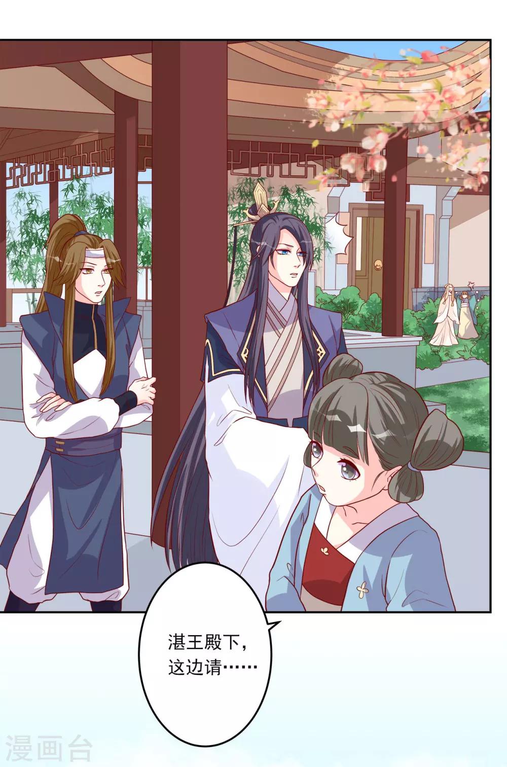 第4话 即刻回京-第5话