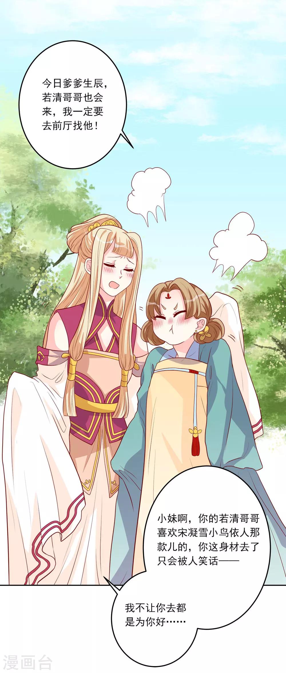 第4话 即刻回京-第5话