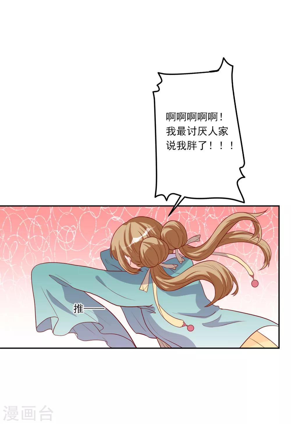 第4话 即刻回京-第5话