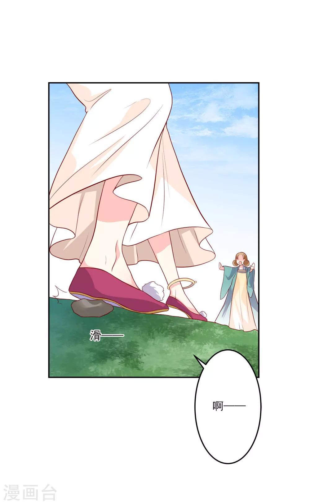 第4话 即刻回京-第5话