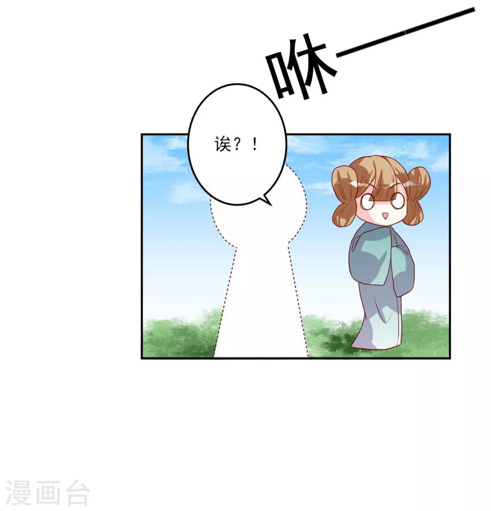 第4话 即刻回京-第5话