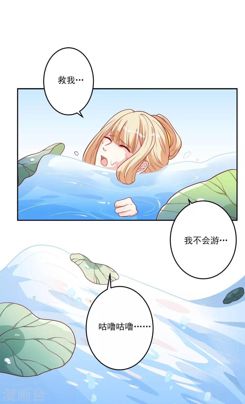 第4话 即刻回京-第5话