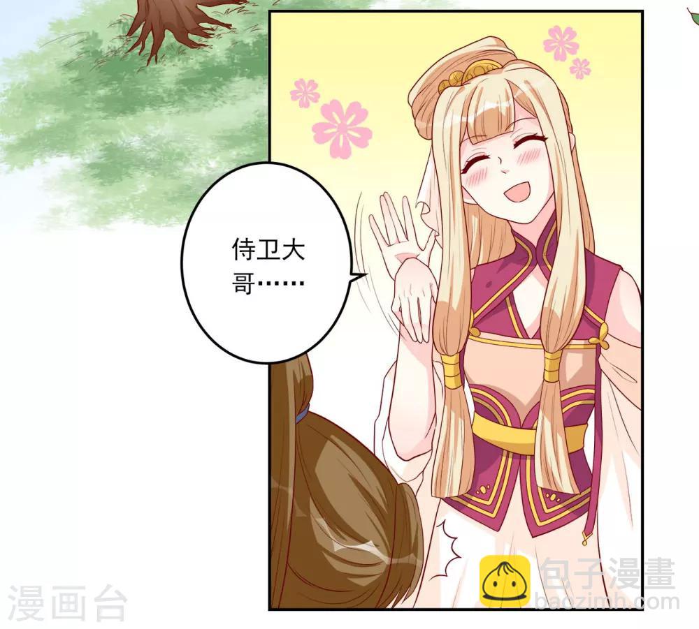 第4话 即刻回京-第5话