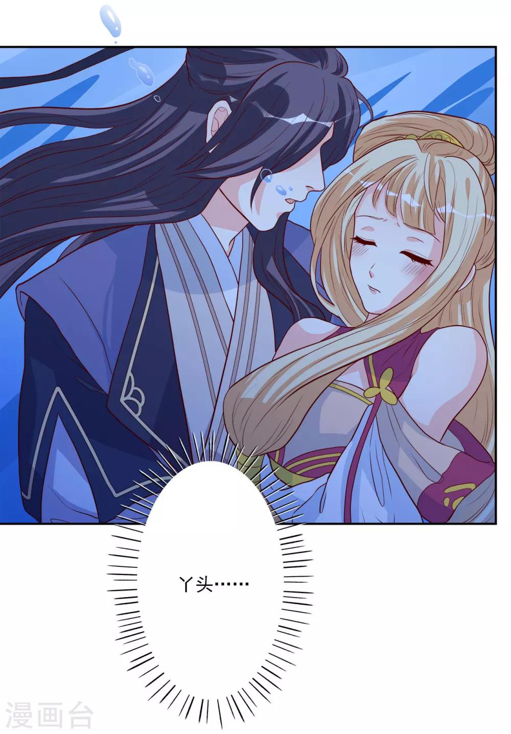 第4话 即刻回京-第5话