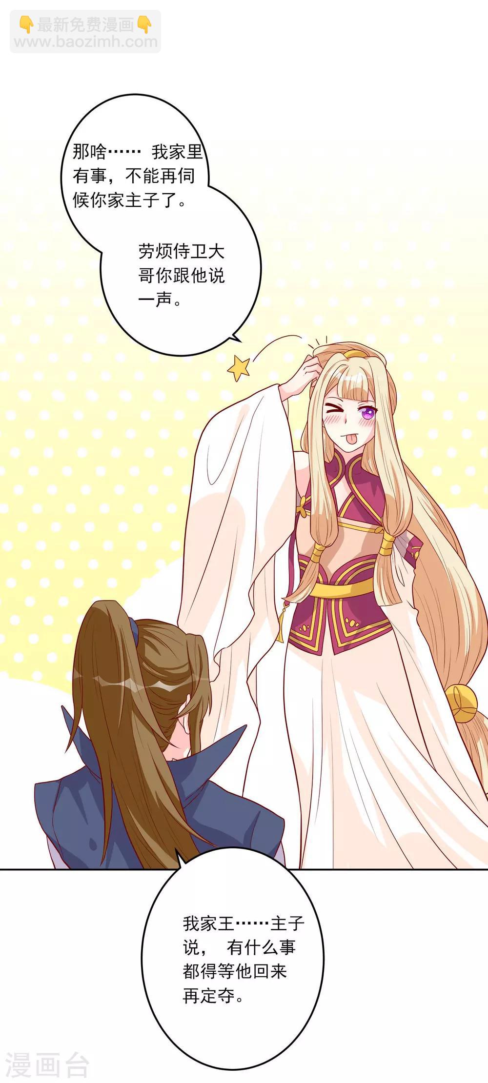 第4话 即刻回京-第5话