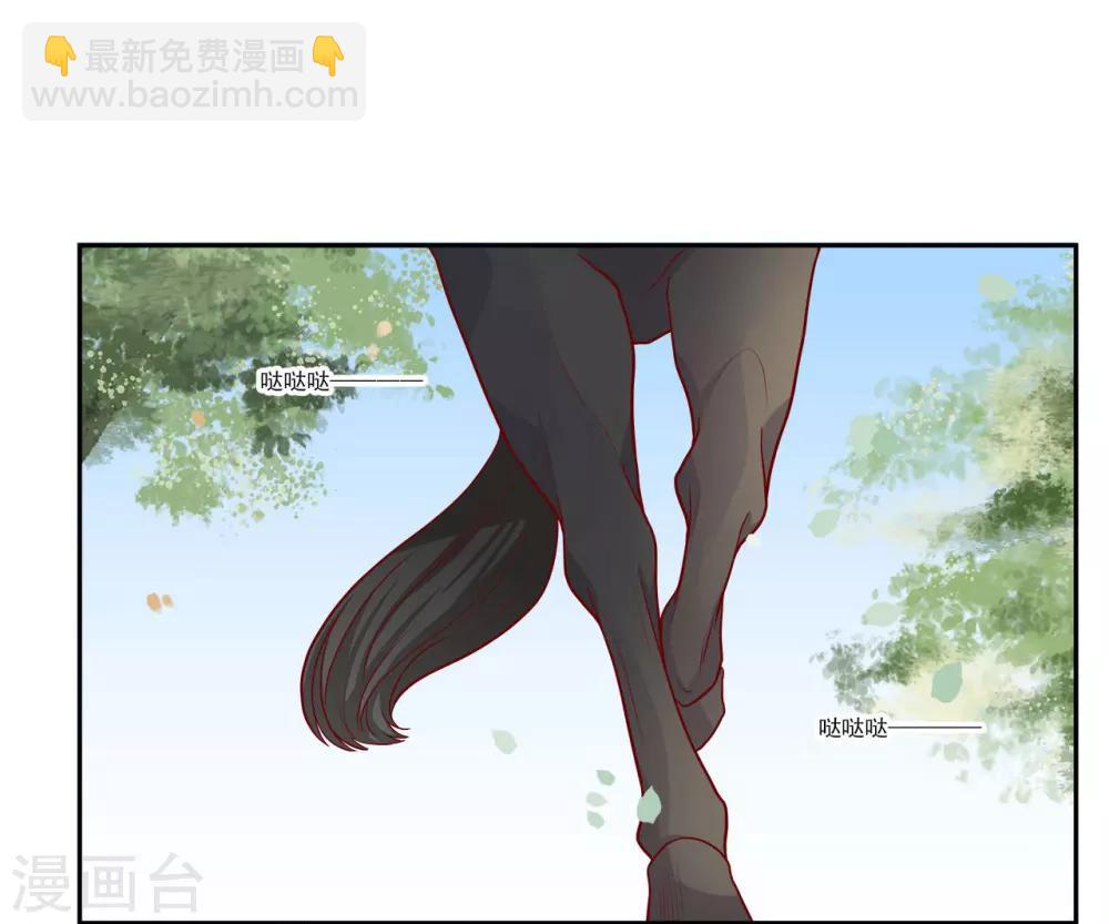 第4话 即刻回京-第5话