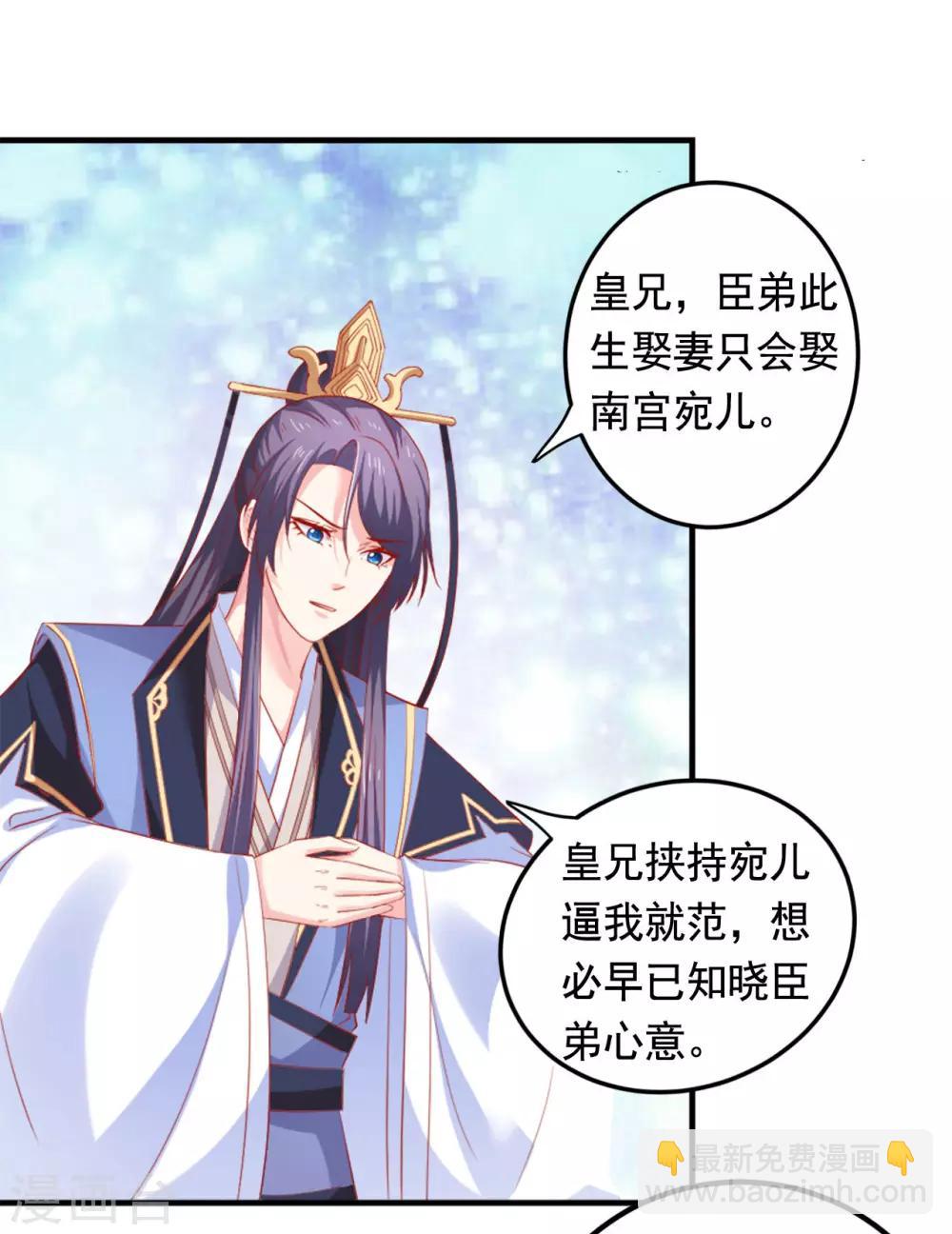 第40话 订婚，这么刺激的吗？-第41话