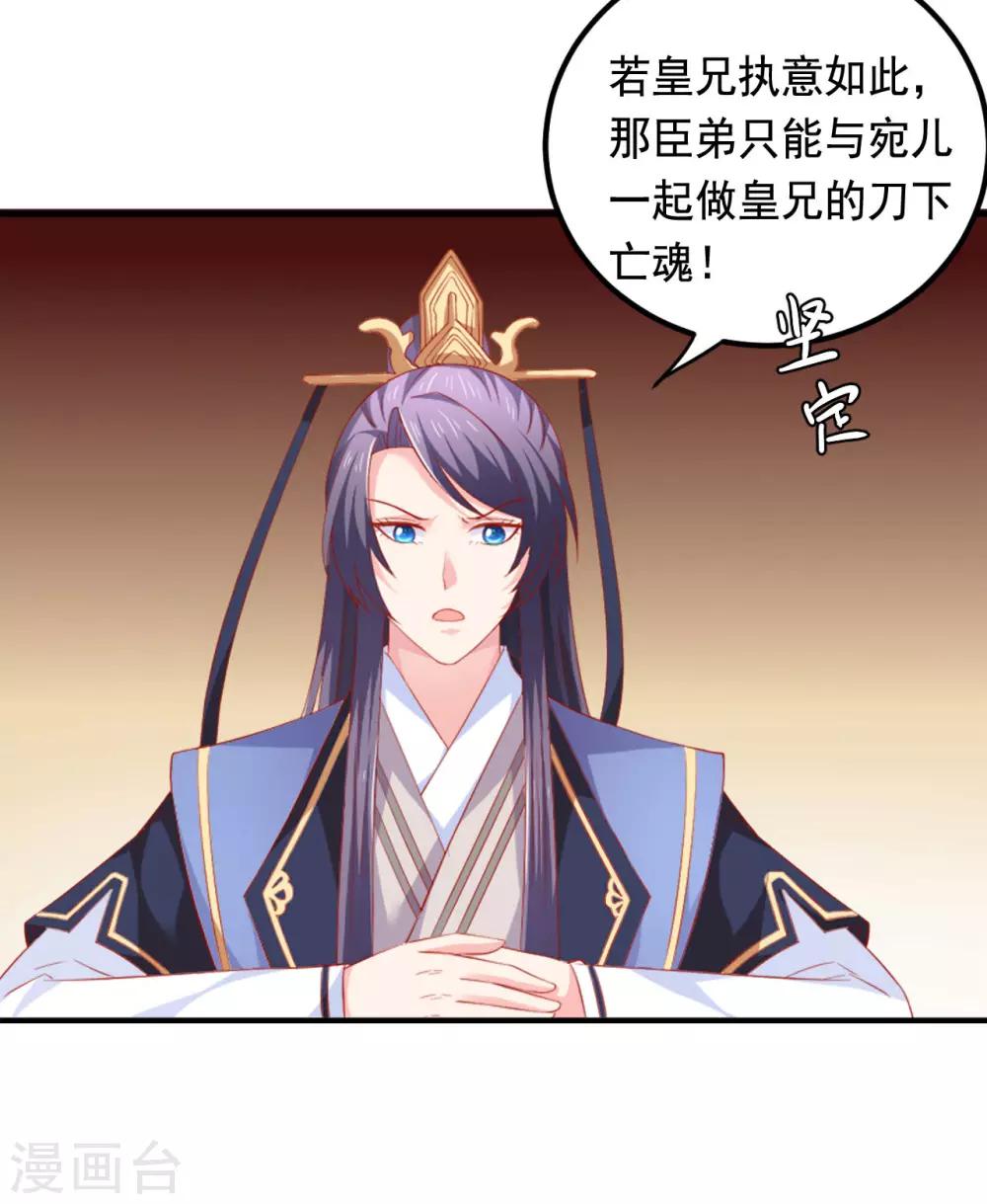 第40话 订婚，这么刺激的吗？-第41话