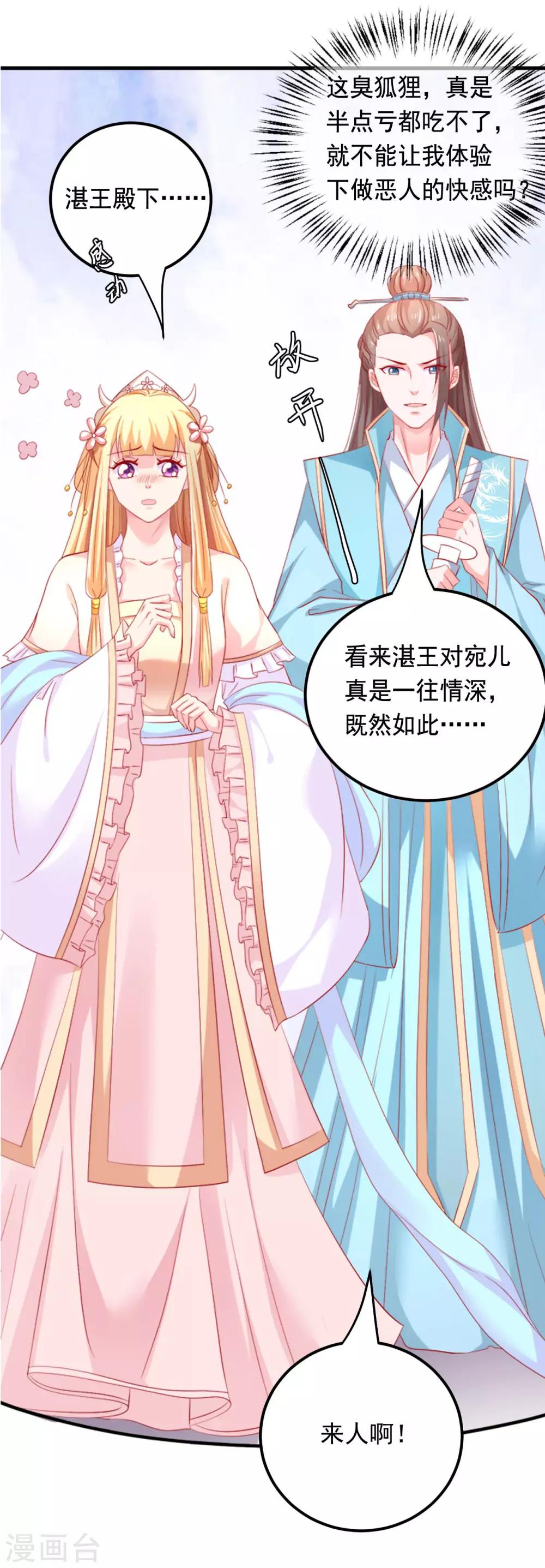 第40话 订婚，这么刺激的吗？-第41话