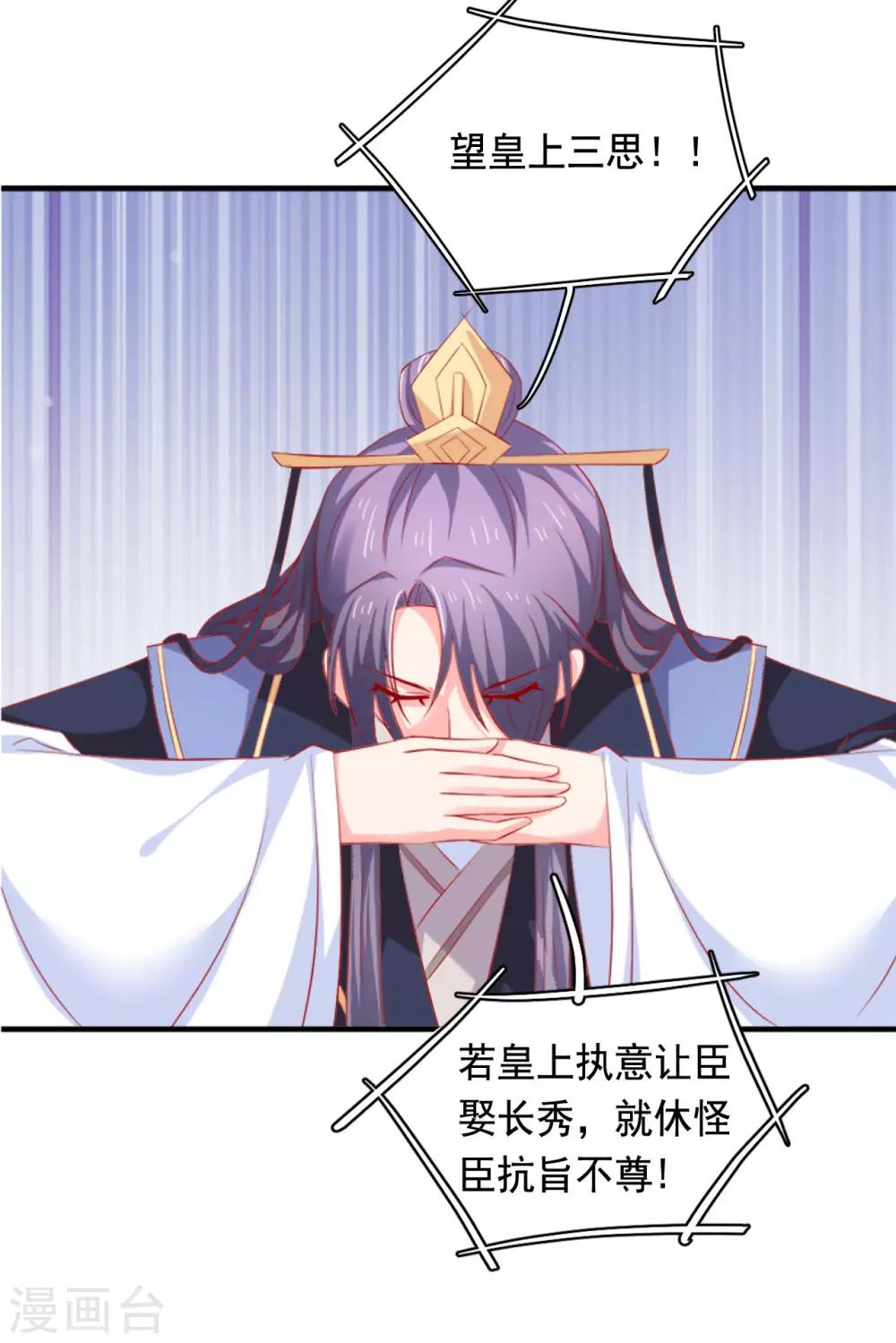 第40话 订婚，这么刺激的吗？-第41话