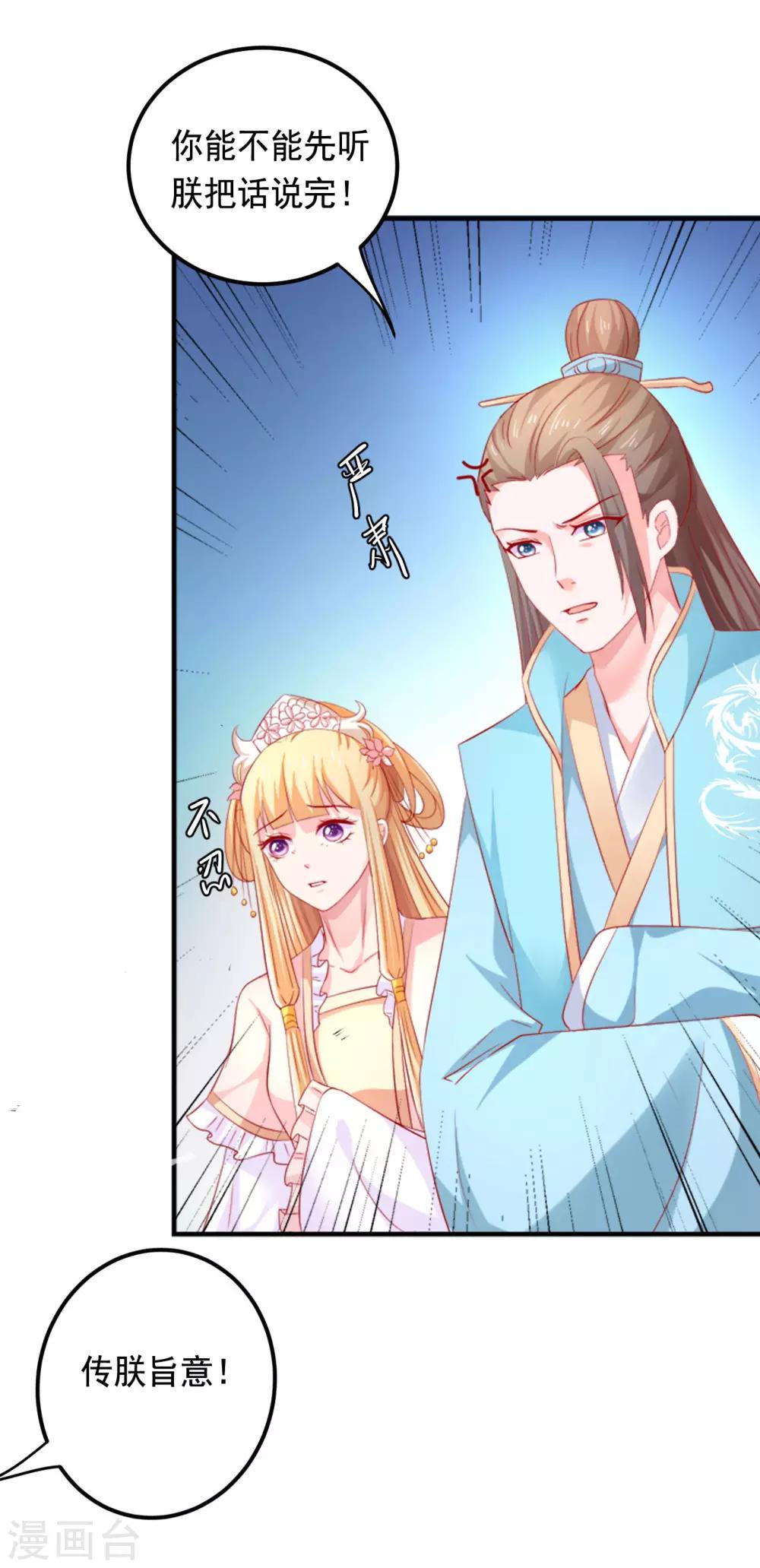 第40话 订婚，这么刺激的吗？-第41话