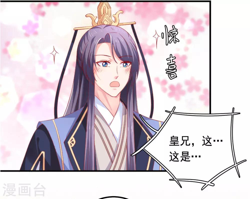 第40话 订婚，这么刺激的吗？-第41话