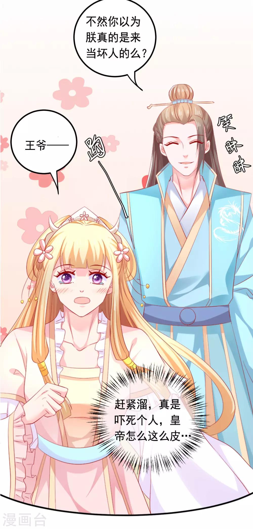 第40话 订婚，这么刺激的吗？-第41话