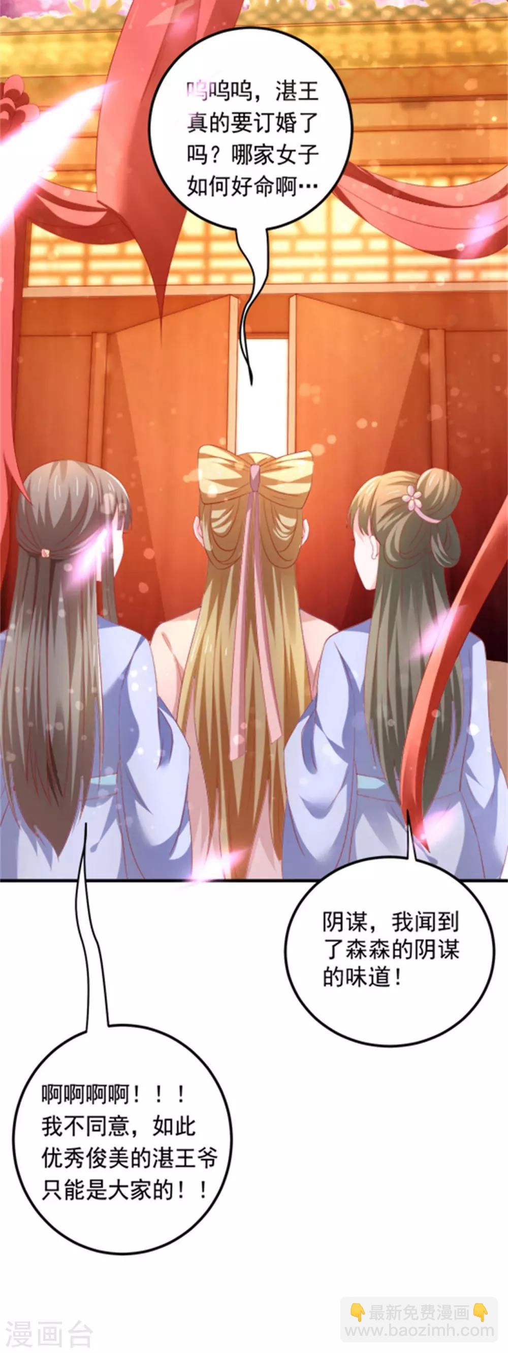 第40话 订婚，这么刺激的吗？-第41话