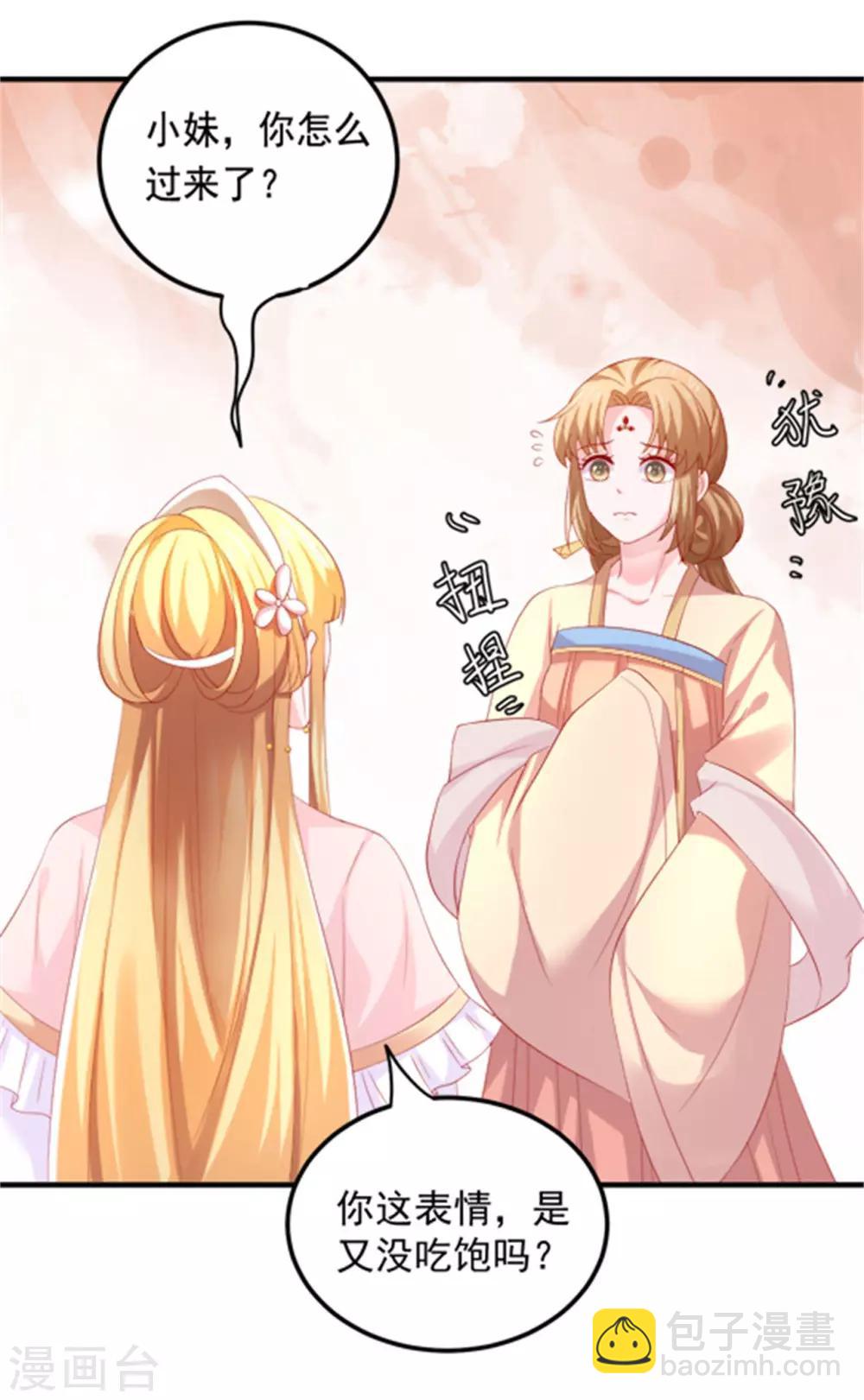 第40话 订婚，这么刺激的吗？-第41话