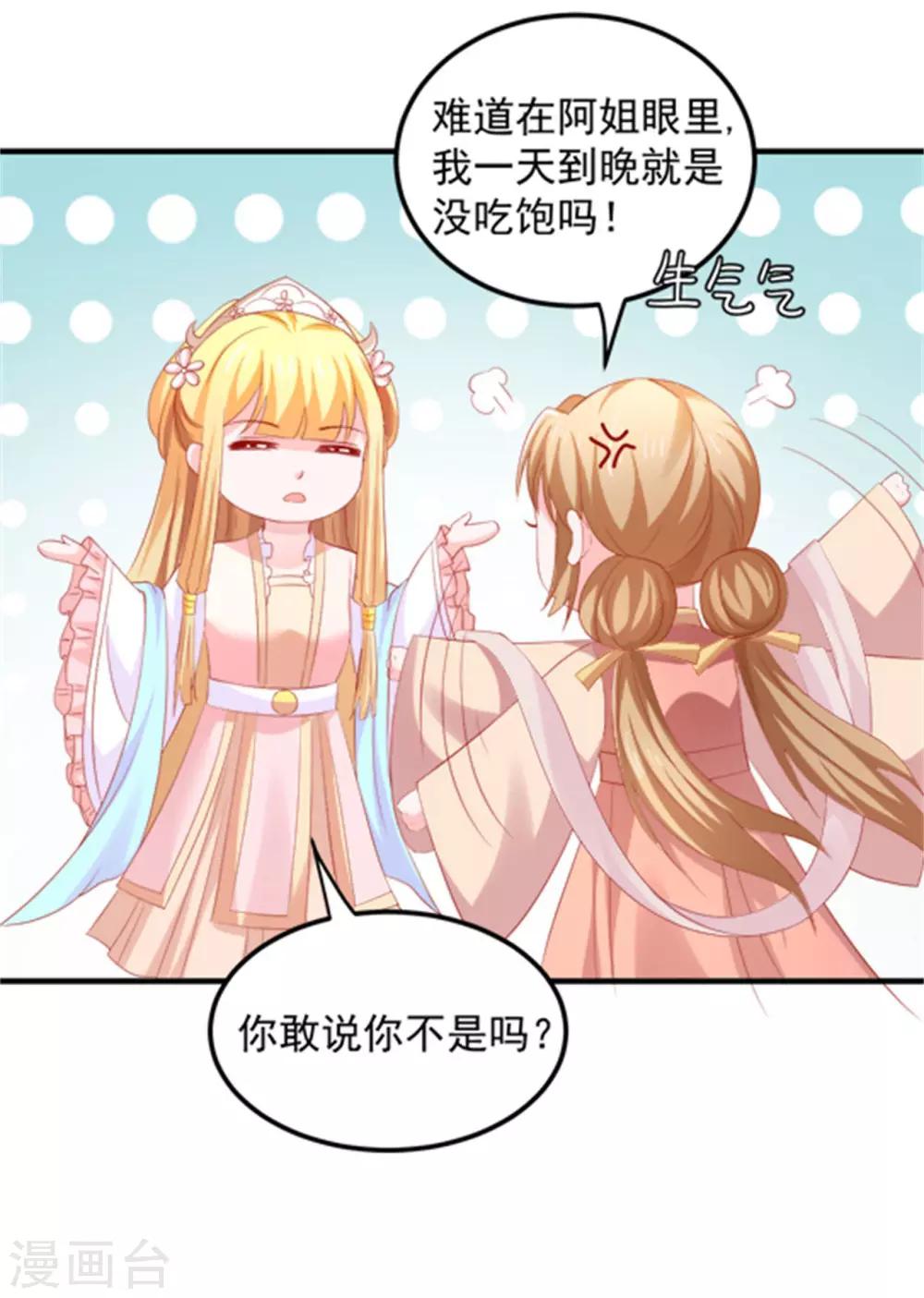 第40话 订婚，这么刺激的吗？-第41话