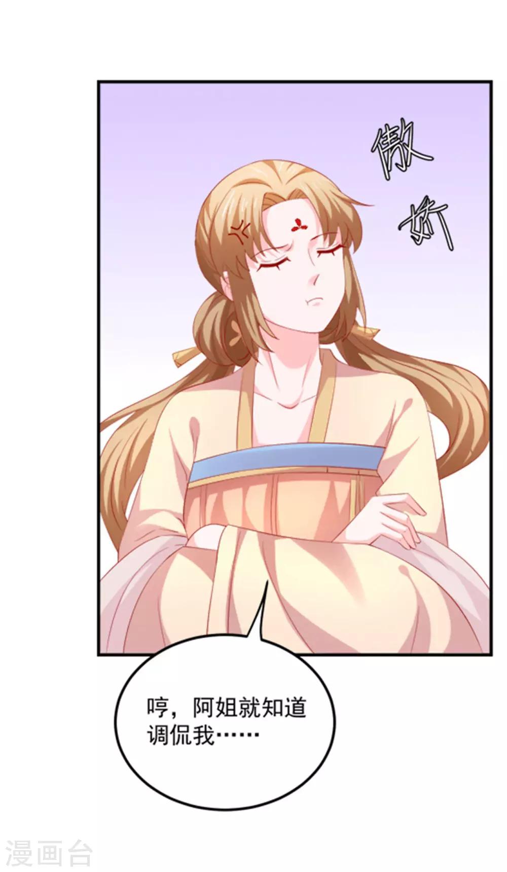 第40话 订婚，这么刺激的吗？-第41话